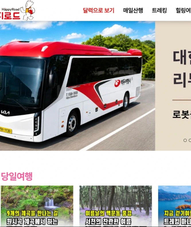 해피로드 포트폴리오 - 쇼핑몰