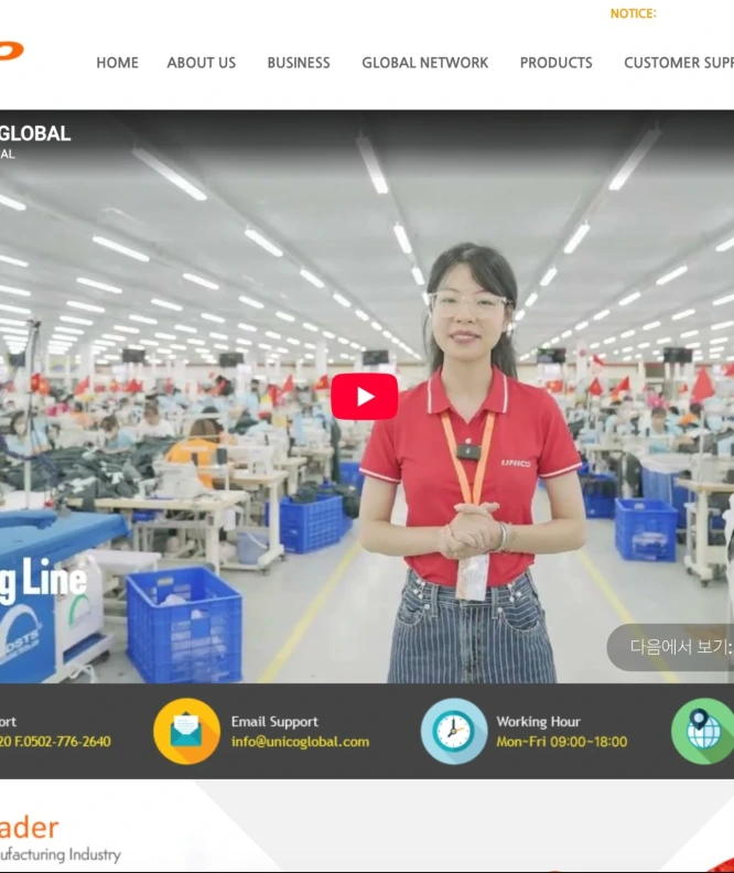 UNICO GLOBAL 포트폴리오 - 회사·기업
