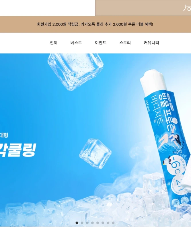 오제끄 포트폴리오 - 쇼핑몰