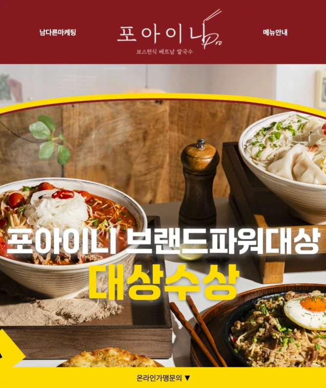 포아이니 포트폴리오 - 브랜드