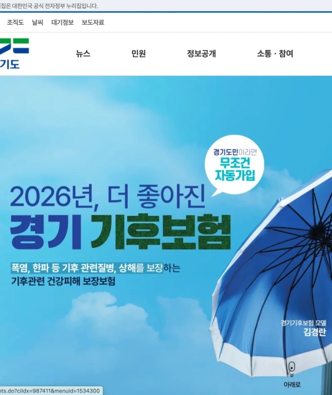 경기도청 포트폴리오 - 공공·협회