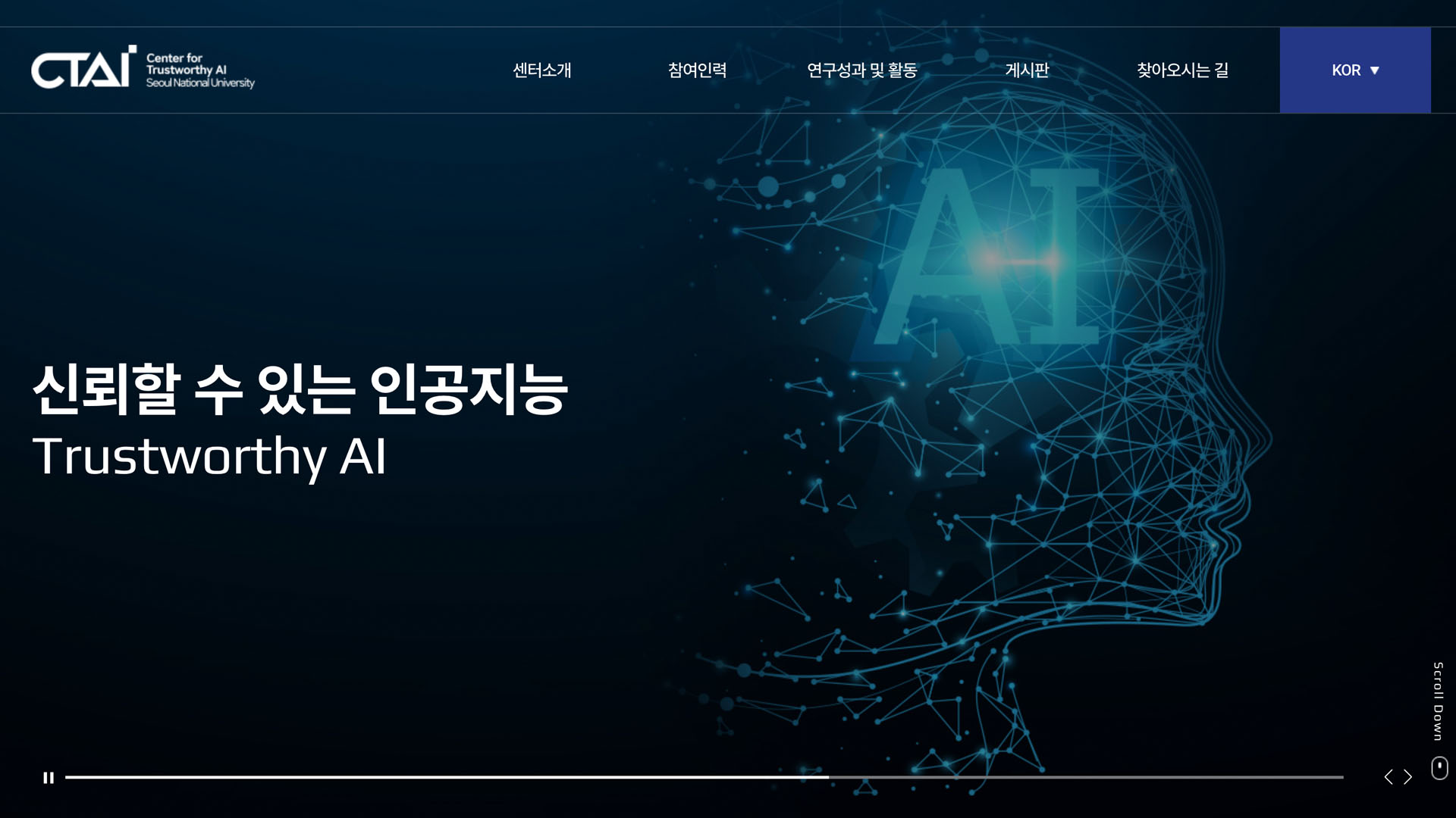 서울대학교 대학원 CTAI 설문 시스템 UX/UI 개선 화면 1