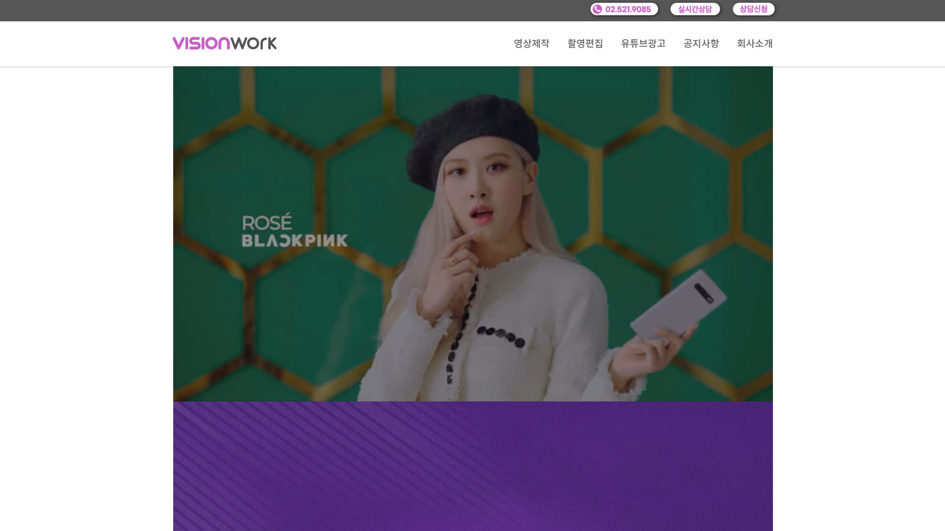 비전워크 홈페이지 리뉴얼 화면 1