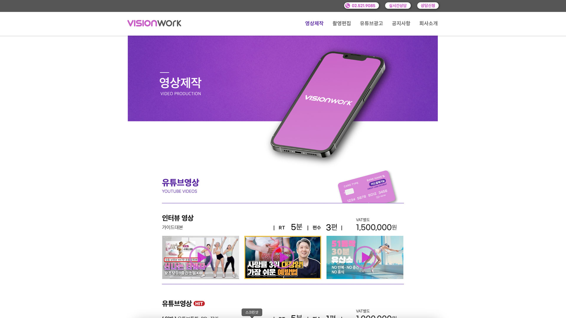 비전워크 홈페이지 리뉴얼 화면 2