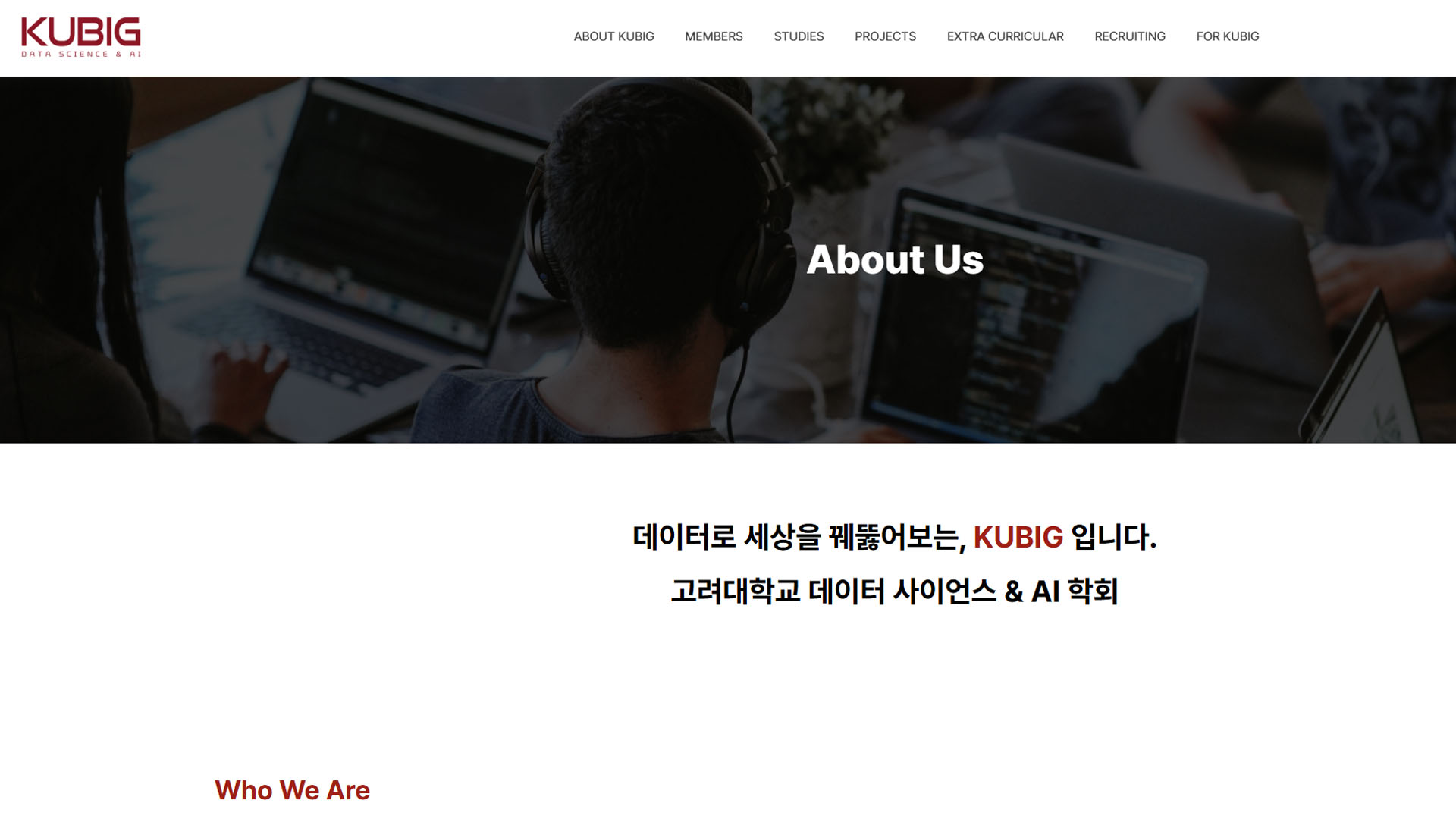 고려대학교 AI지식학회 홈페이지 기능 개발 화면 2