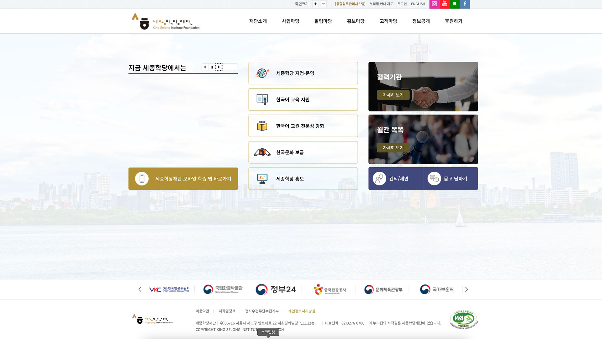 세종학당 월간똑똑 뉴스레터 페이지 개발 화면 2