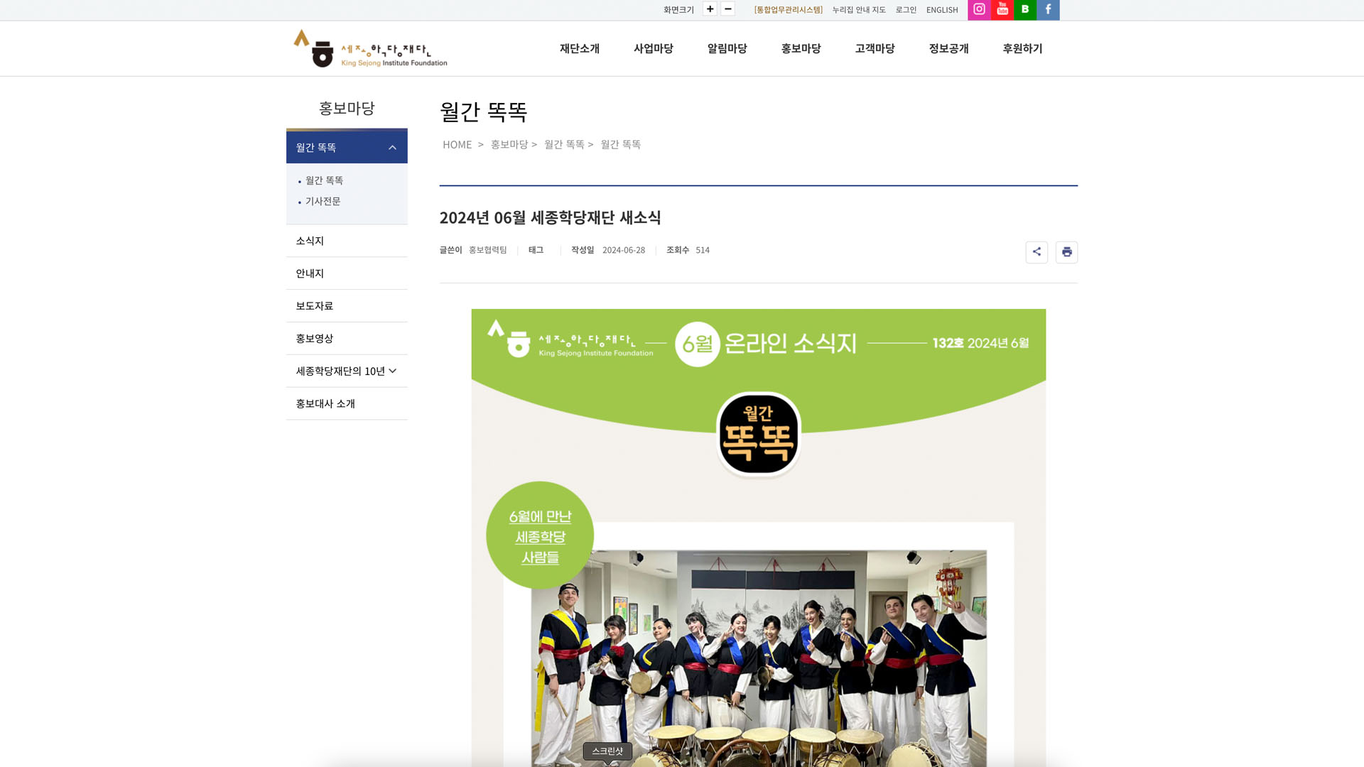 세종학당 월간똑똑 뉴스레터 페이지 개발 화면 3
