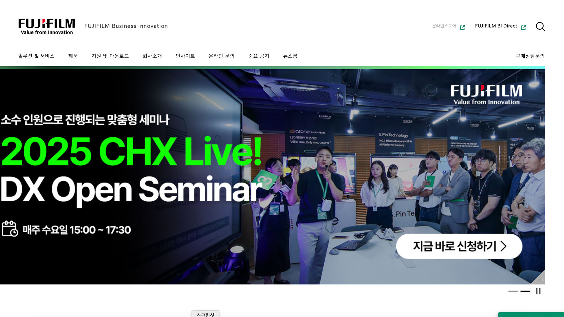 후지필름 비즈니스이노베이션 상품 상세 페이지 개발 화면 1