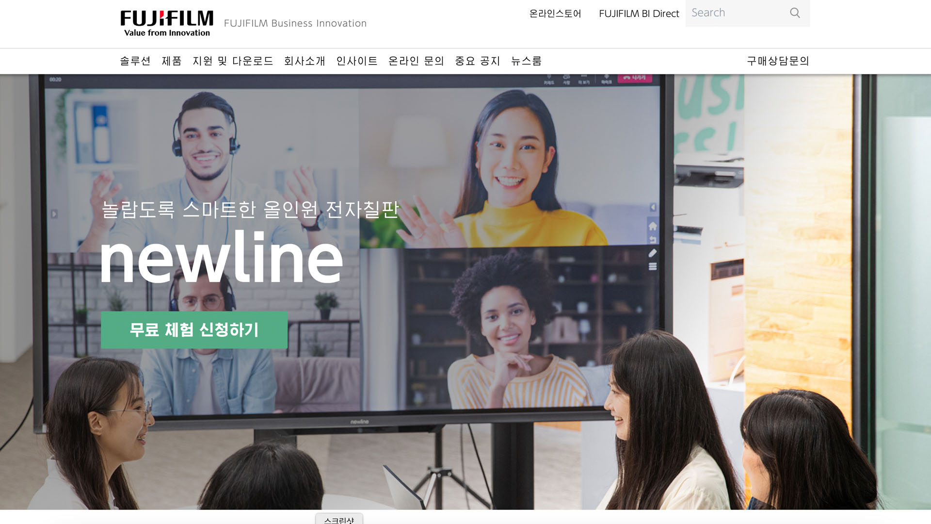 후지필름 비즈니스이노베이션 상품 상세 페이지 개발 화면 2