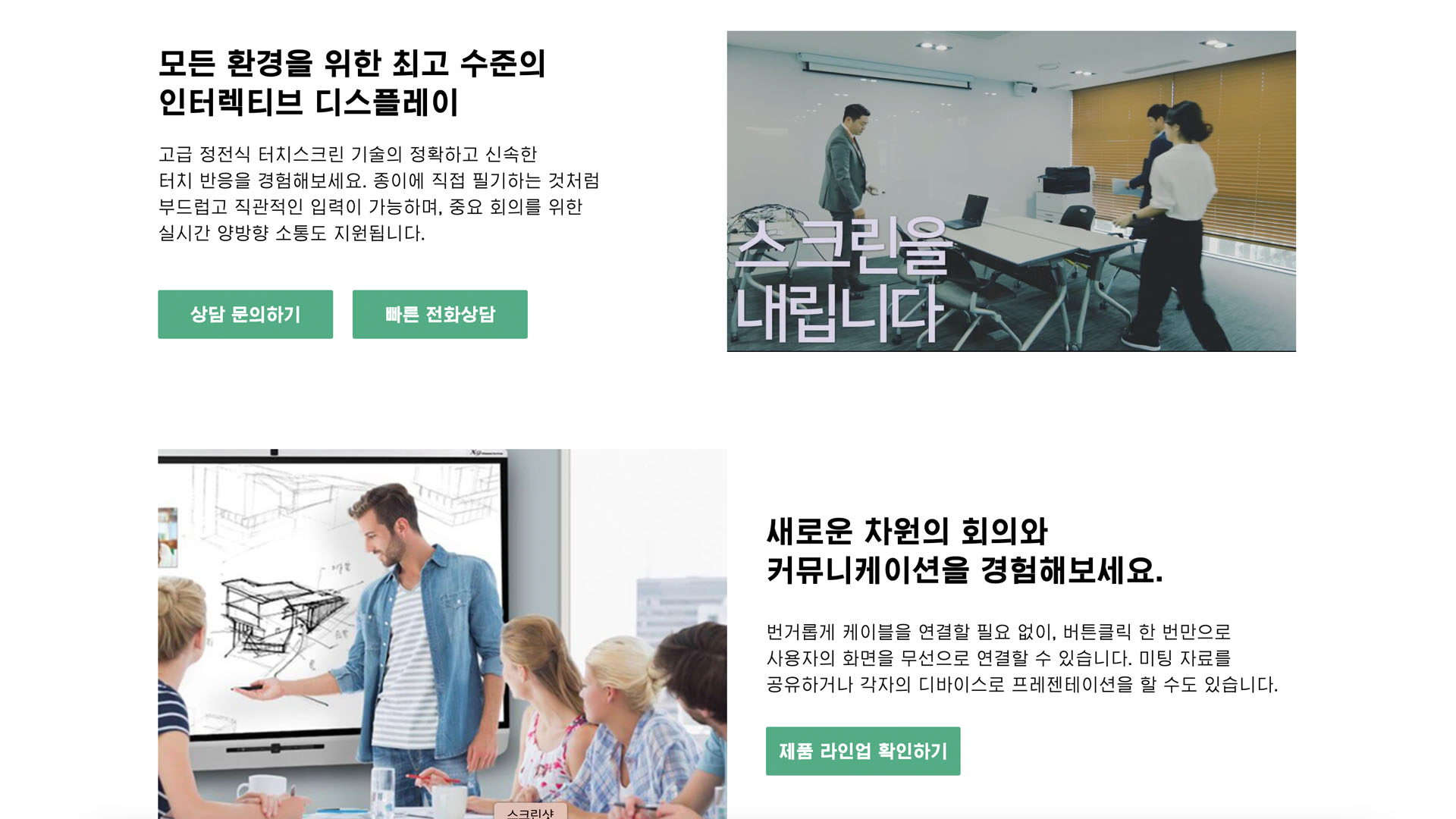 후지필름 비즈니스이노베이션 상품 상세 페이지 개발 화면 3