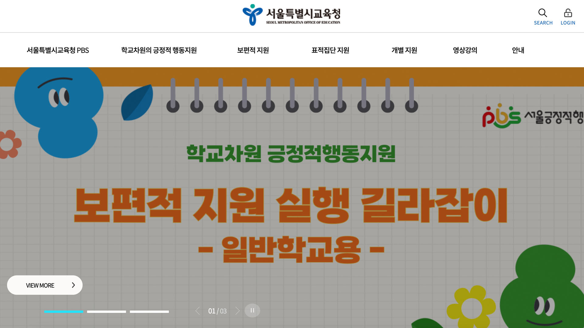 〈서울시교육청〉 서버 방문 점검 및 오류 해결 화면 1