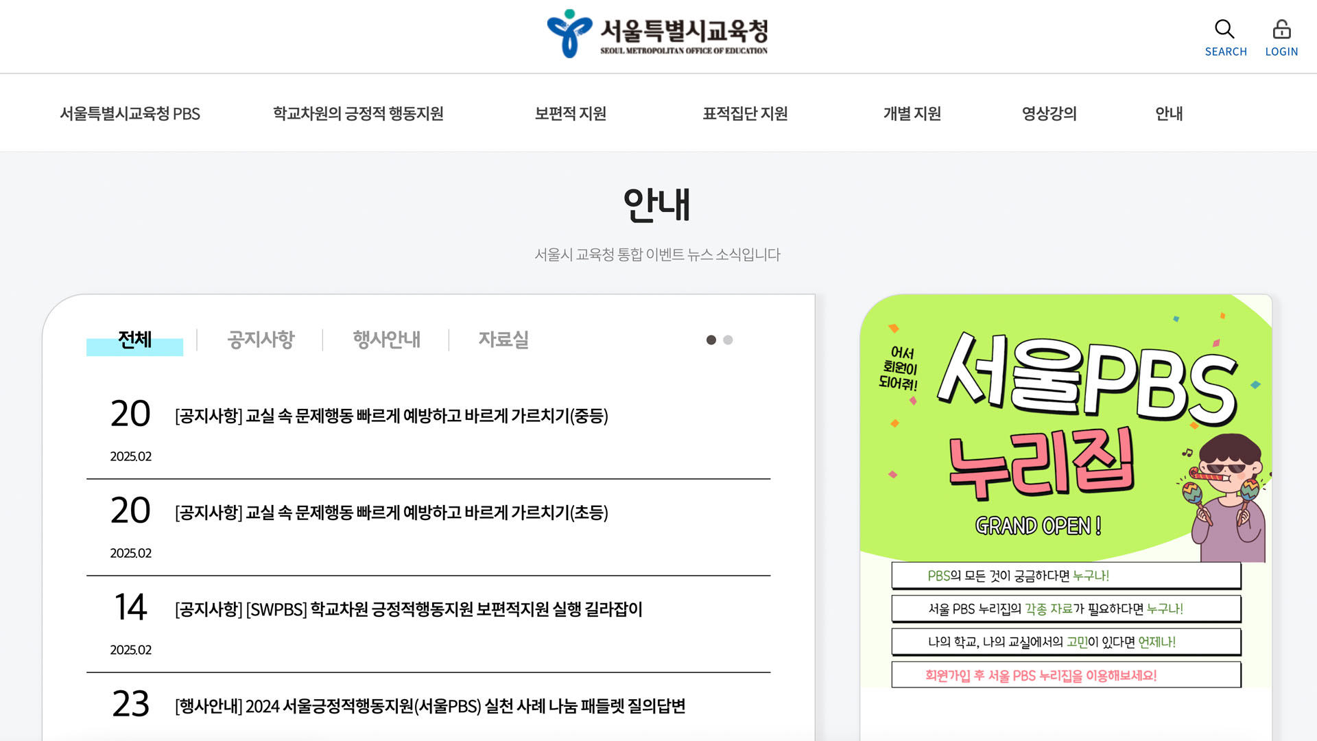 〈서울시교육청〉 서버 방문 점검 및 오류 해결 화면 2