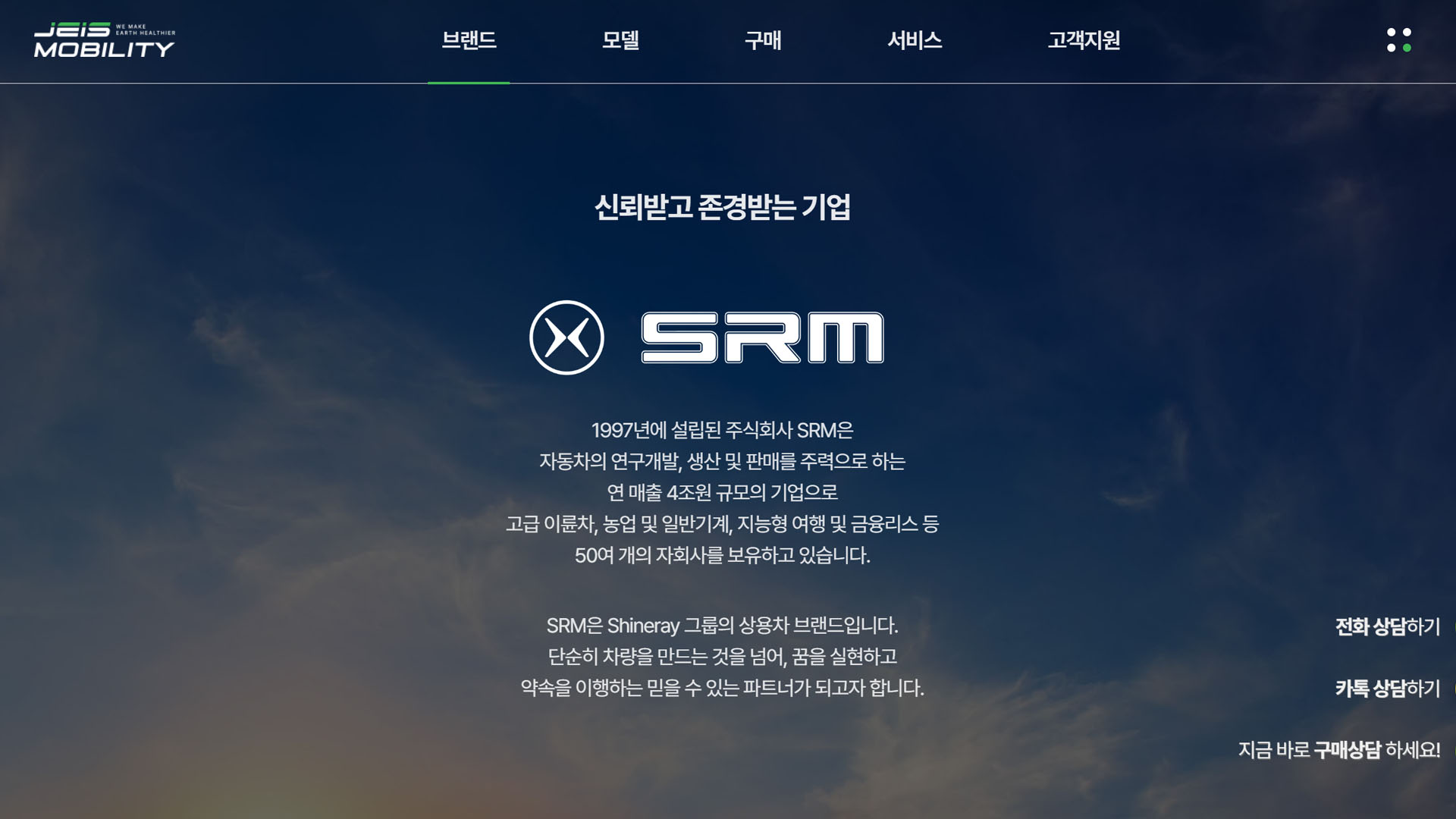 제이스모빌리티 홈페이지 리뉴얼 및 신규 페이지 제작 화면 2