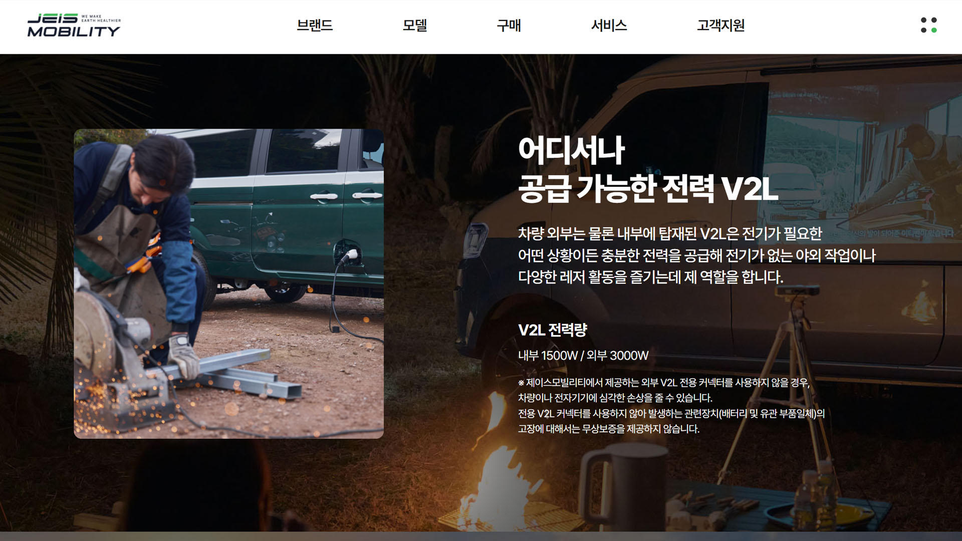 제이스모빌리티 홈페이지 리뉴얼 및 신규 페이지 제작 화면 3