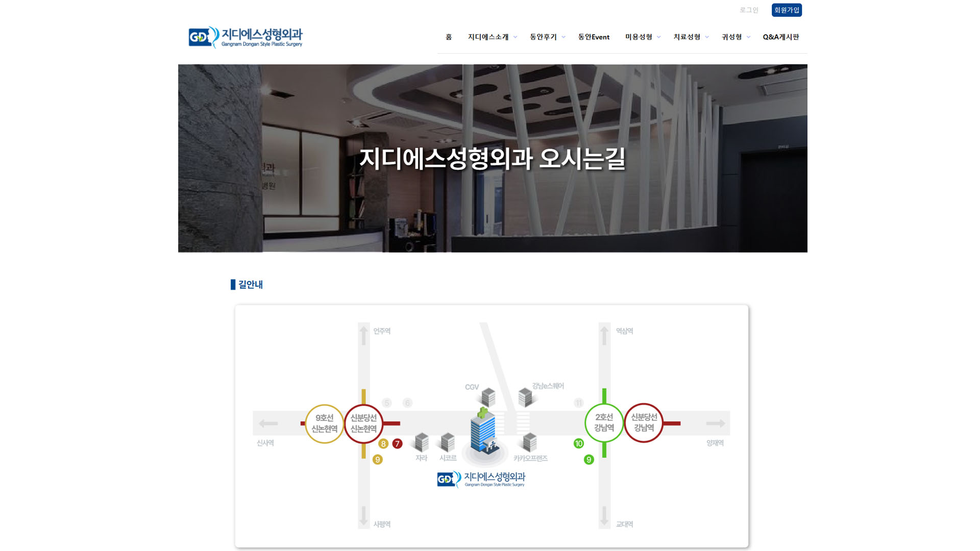 지디에스성형외과 서버 이전 및 페이지 개발 화면 2