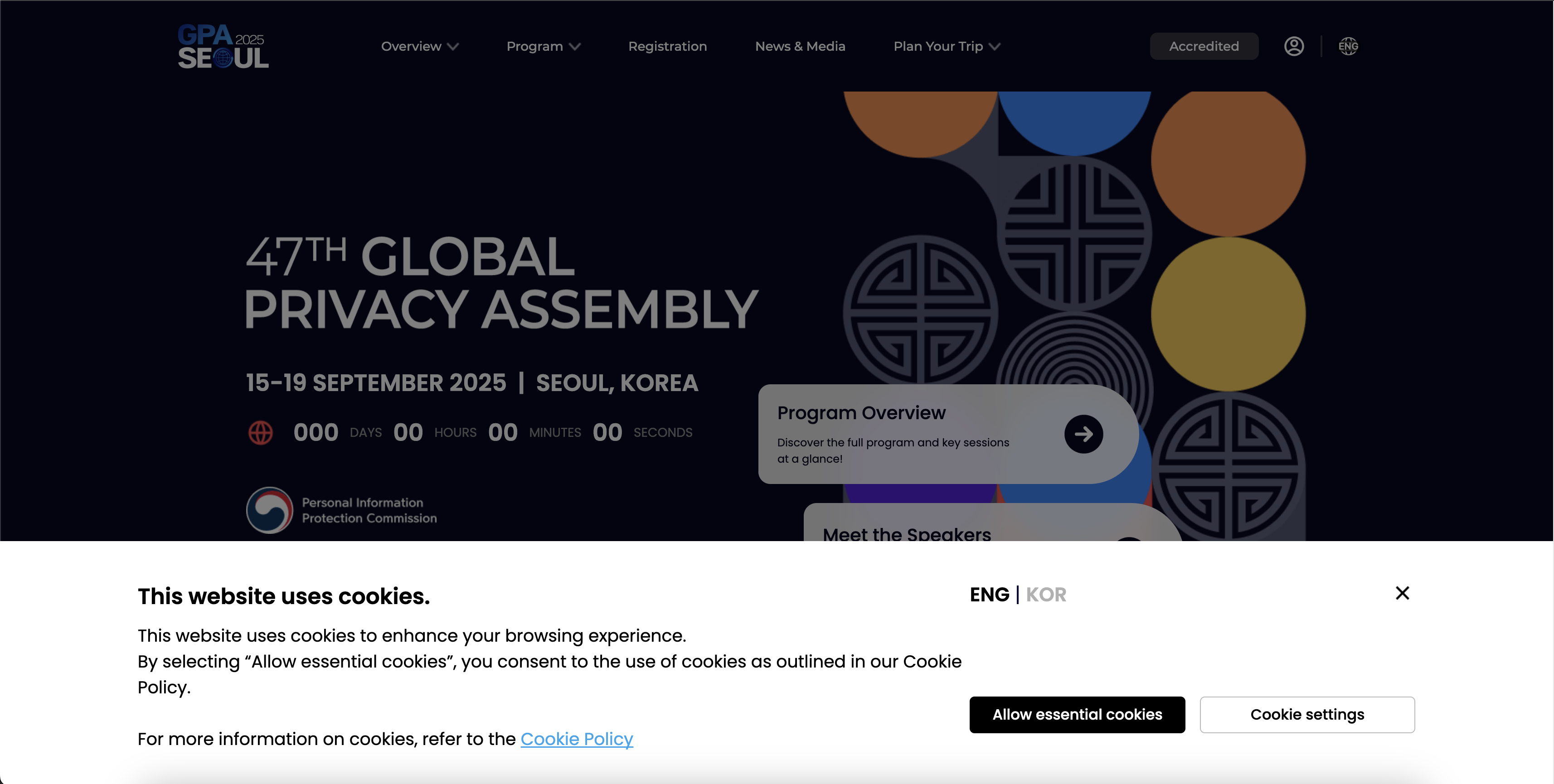 [2025 GPA Seoul] 국제행사 홈페이지 기능 개발 및 유지·보수 화면 1