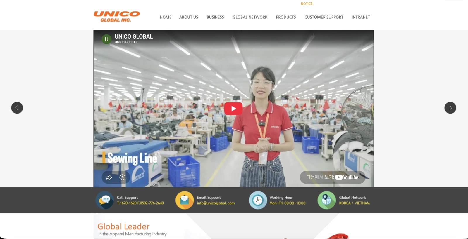 UNICO GLOBAL 그누보드 기반 메인페이지 리뉴얼 및 기능 개선 작업 화면 1