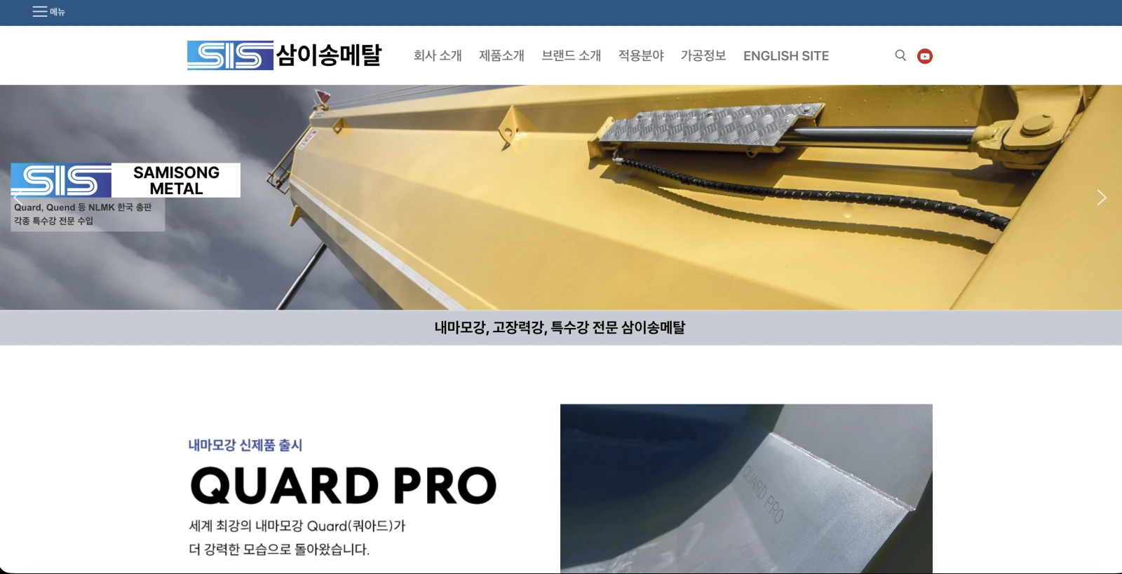 삼이송메탈 간헐적 접속불가 현상 개선 및 서버 메모리 과부하 이슈 개선 작업 화면 1