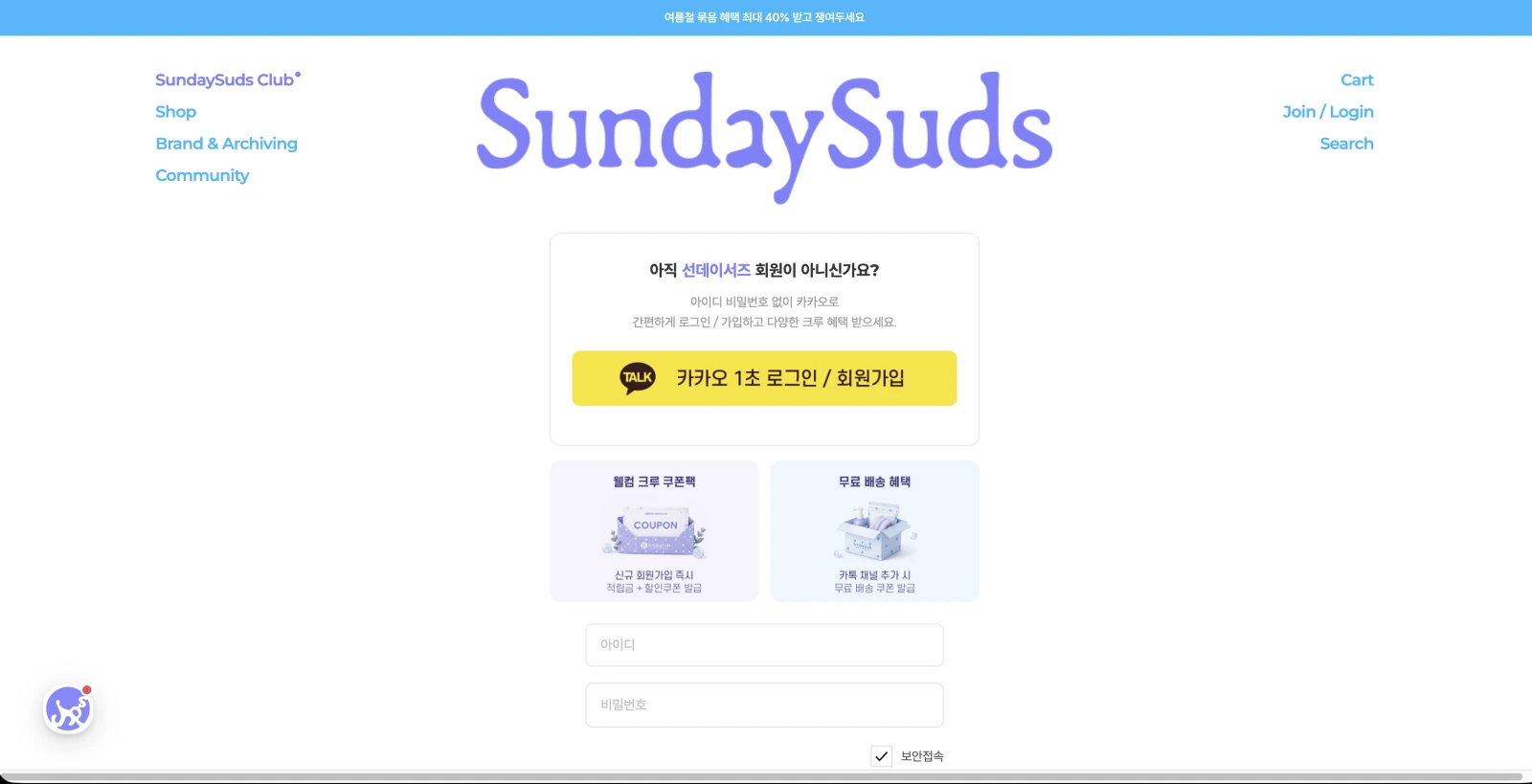 썬데이서즈 카페24 쇼핑몰 관리자 기능 및 상세 페이지 개선 화면 1