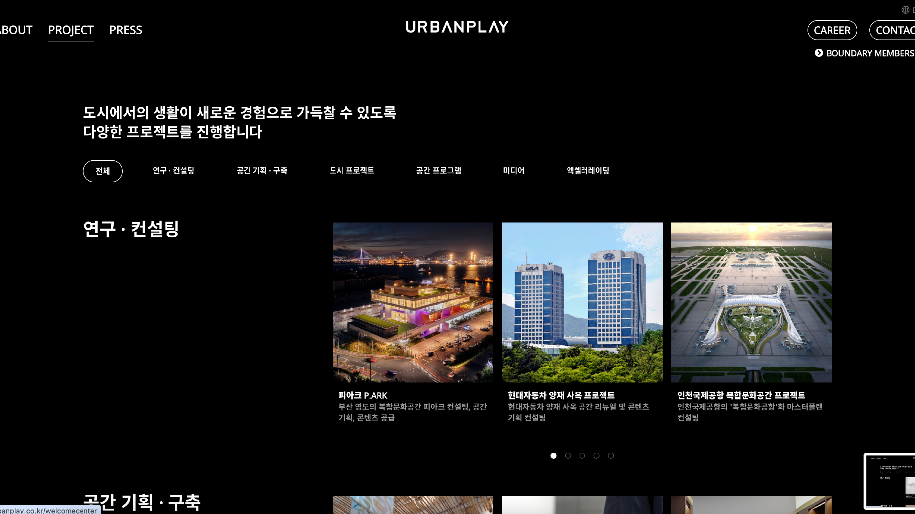 [어반플레이] 공공 포털사이트 메타광고 다이렉트링크 연동 화면 2